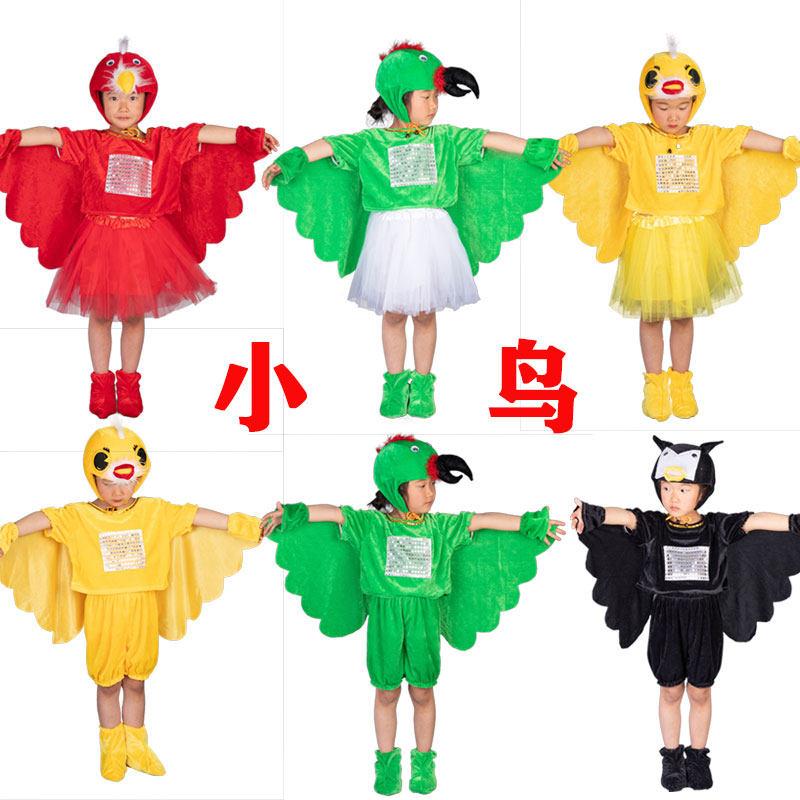儿童黄鹂鸟小鸟演出服乌鸦喝水幼儿园话剧演出服老鹰动物表演服装