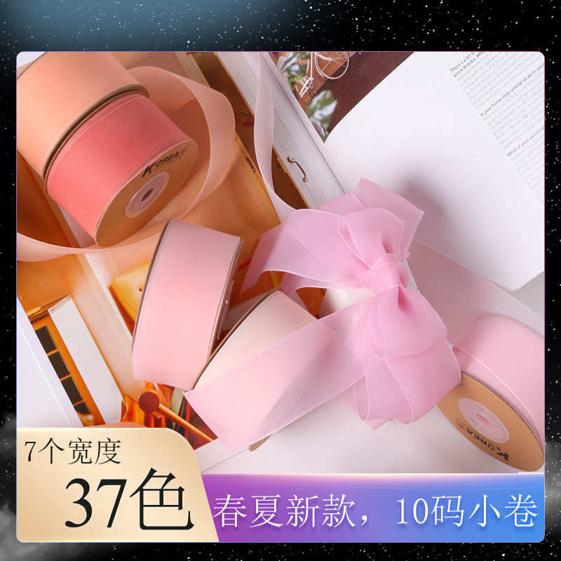 果冻纱朦胧纱雪纱带DIY配饰鲜花包装蝴蝶结发饰 滑滑密纱雪纱织带