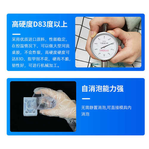 小马 厚灌2:1河流桌胶高透明耐黄大型灌封胶高硬度环氧树脂ab胶