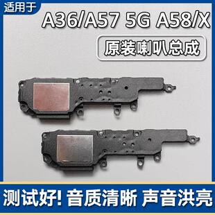 A57 A36 喇叭总成手机扬声器外放响铃声音 原装 A58 适用OPPO