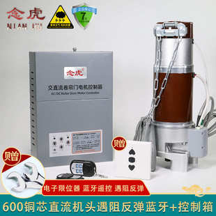 念虎卷帘门卷闸门电机全套电子限位铜芯自动车库门电动卷门机马达