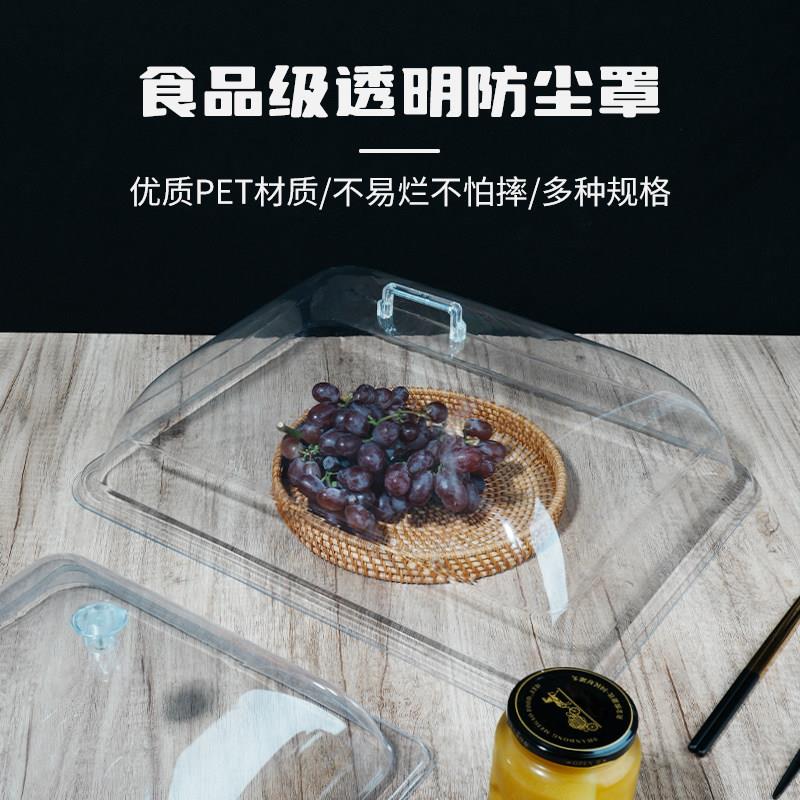 方形包邮食品透明盖子防尘罩长方形塑料蛋糕熟食点心托盘保鲜盖子