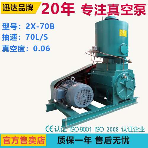 厂家供应迅达2X-70A旋片真空泵首饰高抽速脱泡机