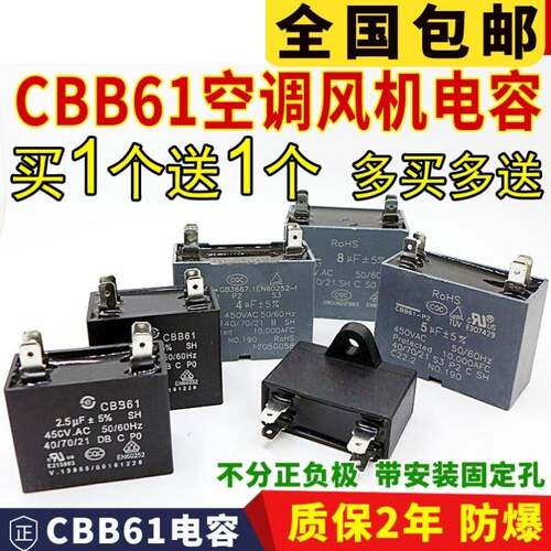 适配日立空调配件大全CBB61空调通风机风扇启动电容1.5/2/3/4/5/6