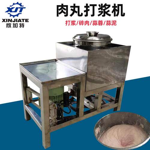 厂家丸子机肉丸机肉丸打浆机不锈钢慢速肉浆机潮州肉丸配套设备