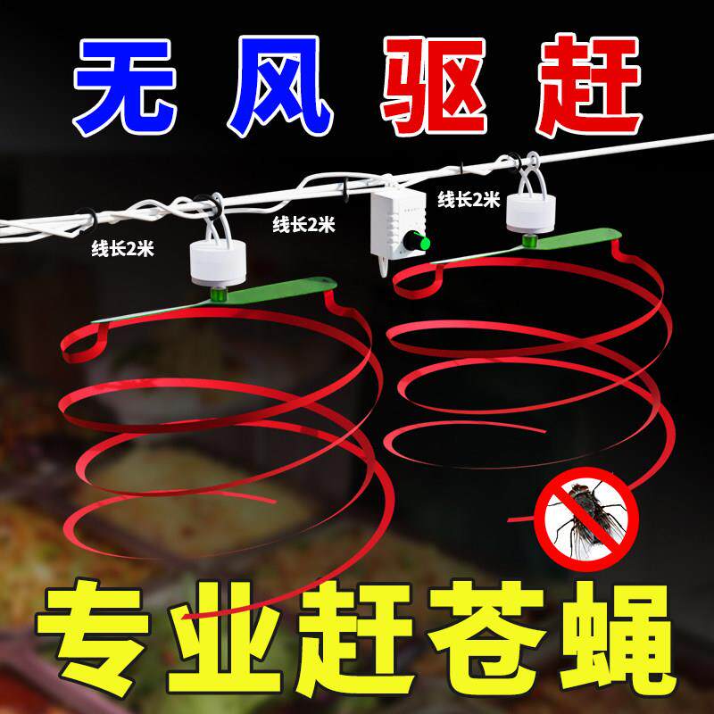 赶苍蝇小吊扇USB静音熟食店神器驱虫家用商用室外蚊子旋转彩带5V
