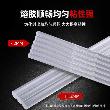 新款直销透明热熔胶棒102 高粘EVA热熔胶棒电子耐高温7/11mm热熔