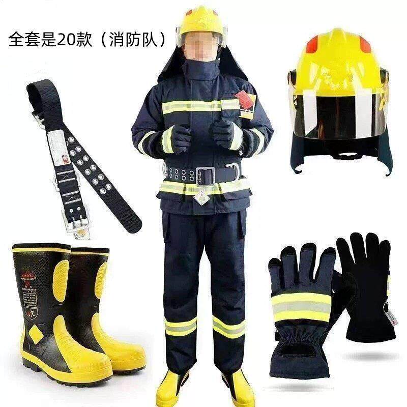 14款3C认证消防服套装六件套头盔手套腰带鞋子衣服裤子3C认证包邮