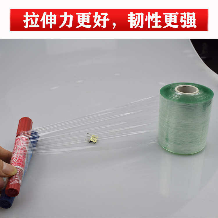 电线膜PVC打包缠绕膜 五金保护透明拉伸自粘膜植物嫁接电缆缠绕膜