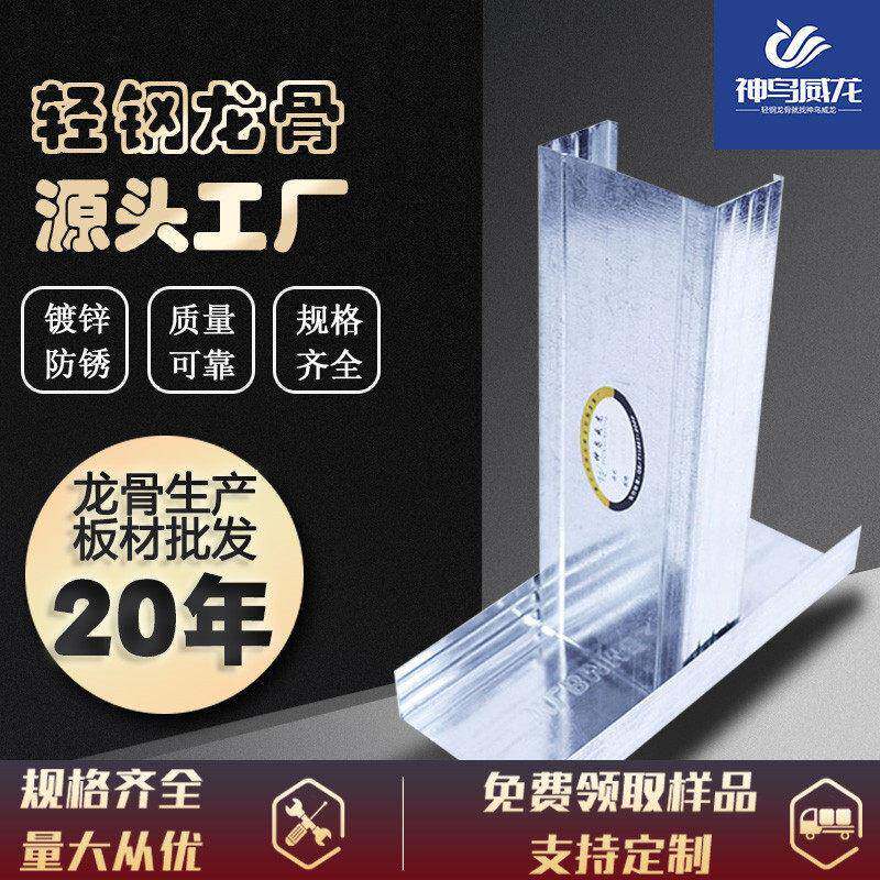 厂家直供轻钢龙骨天地龙骨75天地骨75竖骨隔墙龙骨防潮防火