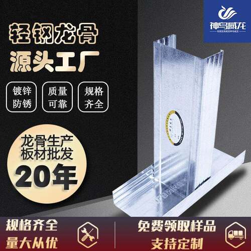 厂家直供隔墙轻钢龙骨多规格多型号镀锌隔墙龙骨75竖骨/3米