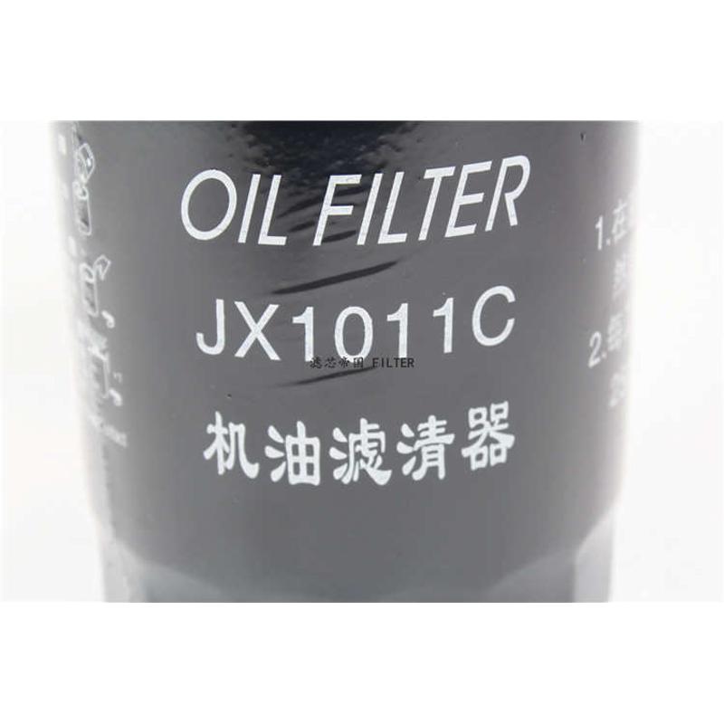 JX1011C机滤JX1010C-J4500C云内F40重汽豪沃Y10006707机油滤清器
