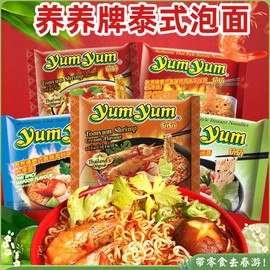 泰国进口yumyum养养牌冬阴功，方便面条泰式方便面，速食品酸辣虾宵夜