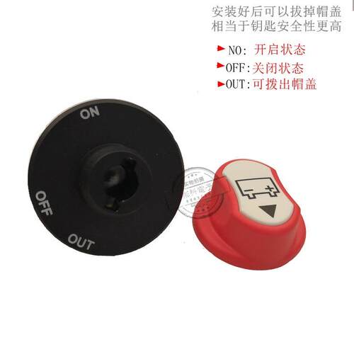 32V/100A汽车电瓶开关 SCIA23-7B房车货车卡车蓄电池漏电保护开关