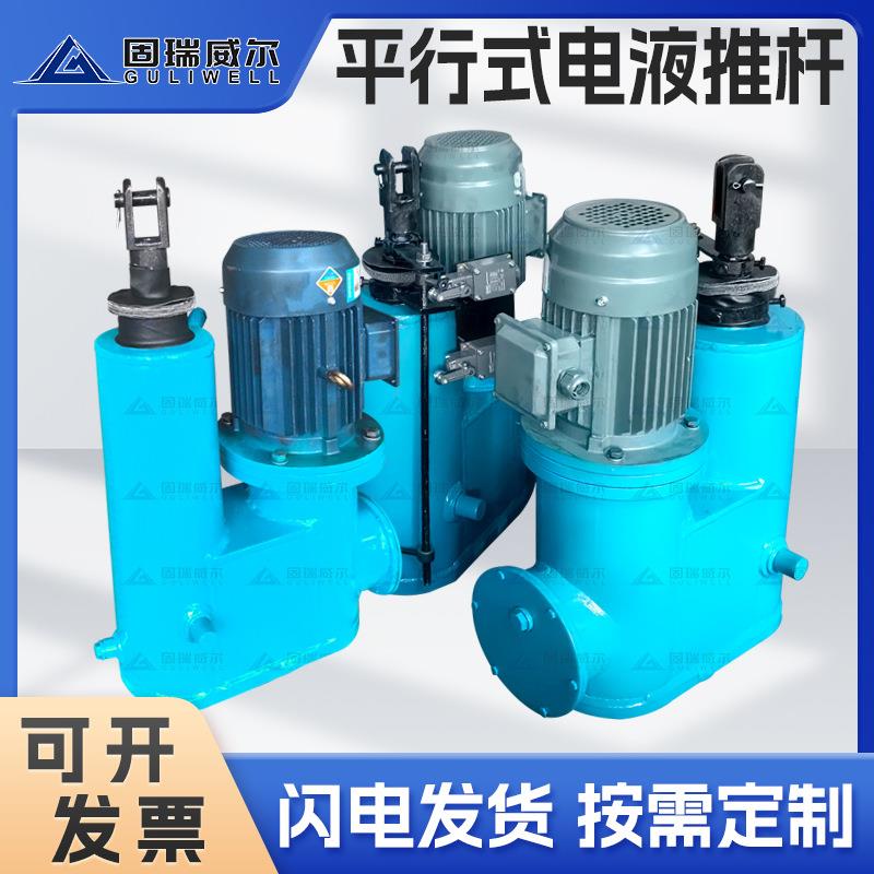 电液推杆电动推杆大推力液压顶杆伸缩杆非标定制工业级DYTZ