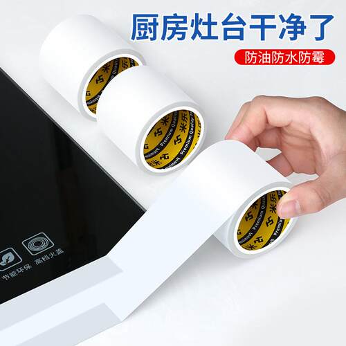白色胶带墙壁遮丑装饰天花板补洞眼白墙漆裂纹掉墙皮翻新修补墙贴