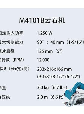 牧田 M4101B 云石机 大功率 石材切割机 多功能 开槽机