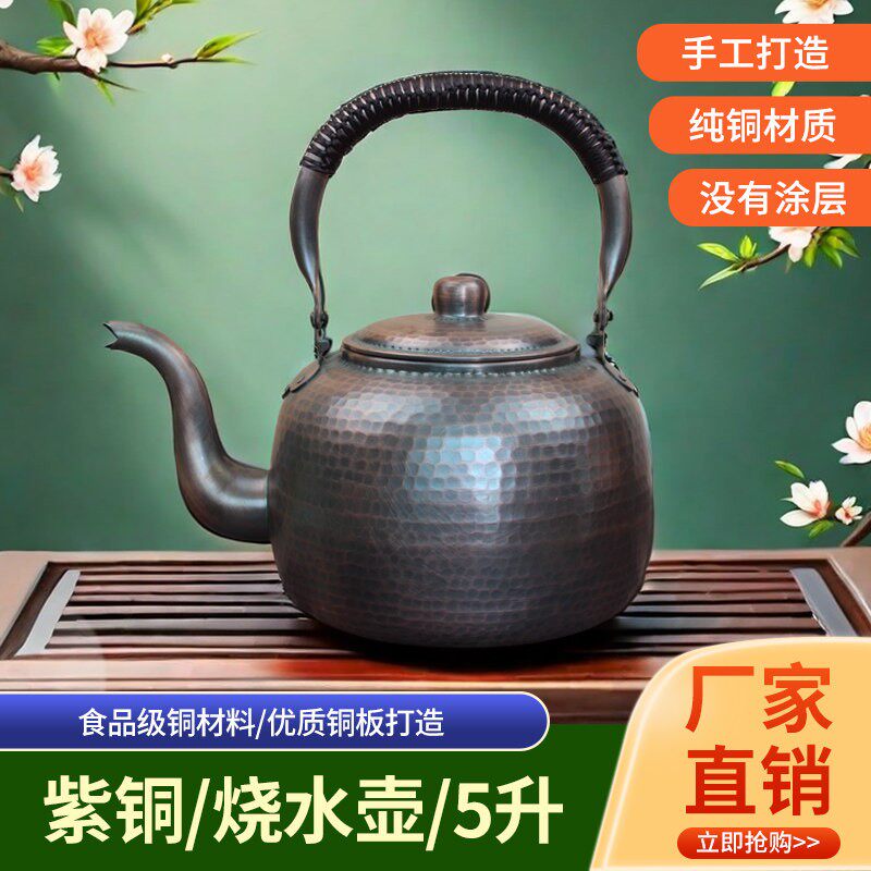 短嘴壶紫铜加厚手工烧水壶长嘴壶火锅加汤壶铜茶壶短嘴壶泡茶