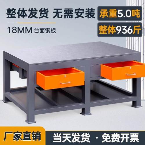 车间重型钳工工作台模具维修飞模台钻床钳工台水磨钢板桌检测平台