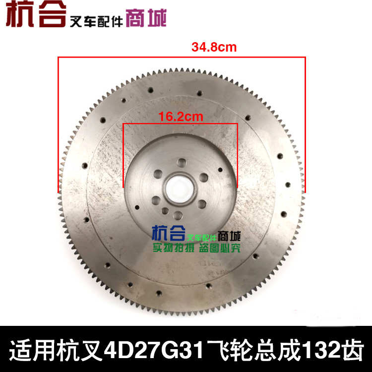 50v32叉-叉车 含圈杭4c2132适用配件齿总成飞轮合力4d27g31轮齿飞