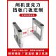 商场游乐场闸机幼儿园门禁人行通道闸机挡板刷脸机器亚克力闸门板