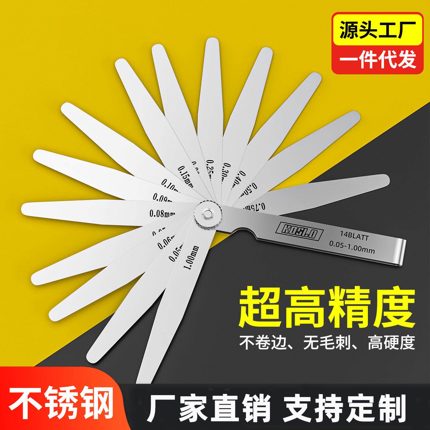 不锈钢塞尺 间隙尺0.02-1mm多规格公制高精度气门塞规 厚薄规片尺
