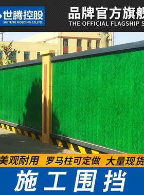 施工罗马柱围挡地铁工地挡板工地建筑装配式绿色彩钢板围挡