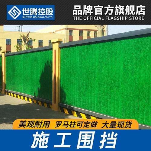 施工罗马柱围挡地铁工地挡板工地建筑装配式绿色彩钢板围挡