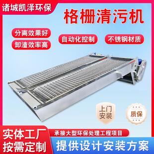 回转式格栅除污机不锈钢除悬浮物商用城市污水处理格栅机设备