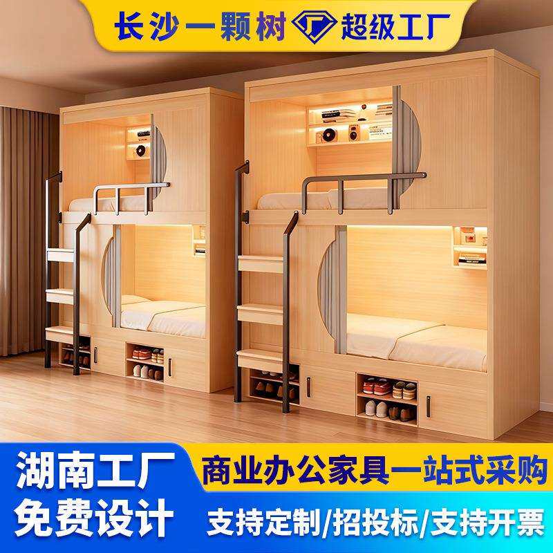 舍太空舱上下床青现双代简无品牌/约旅民宿酒店上下铺学校员工宿