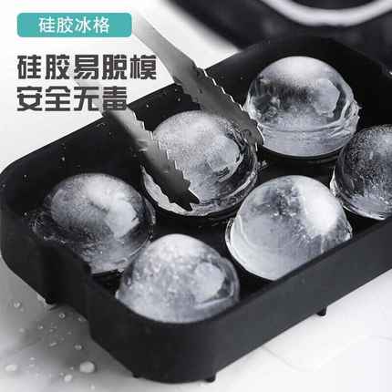 冰格制冰盒冰球冰块模具冰模制冰器制冰销圆形硅胶冰格