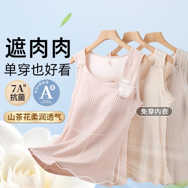 鱼尾遮肉丨秋冬透气哺乳背心免穿文胸可外出产后喂奶专用哺乳衣