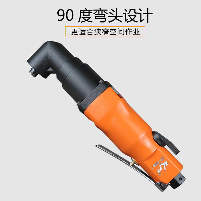 高宝弯头风批90度直角气动螺丝刀工业级8H弯角风批起子改锥气批