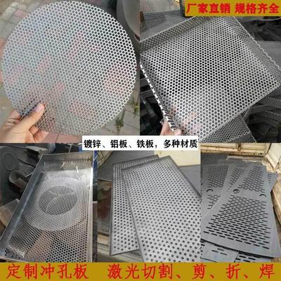 304不锈钢冲孔网板冲孔板镀锌铁板铝板筛板圆孔板过滤网片带孔钢