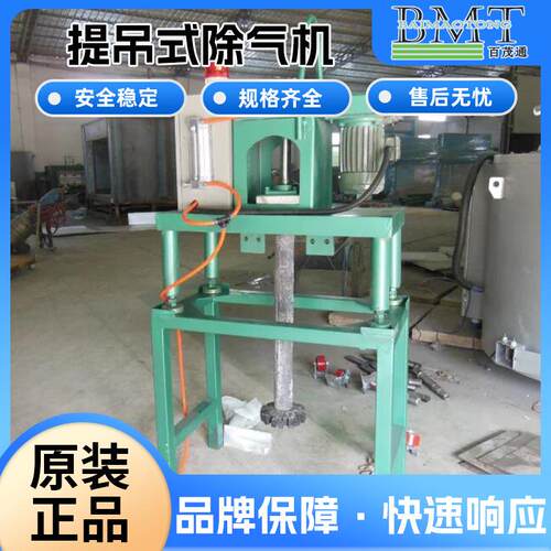 铝水精炼搅拌除气机