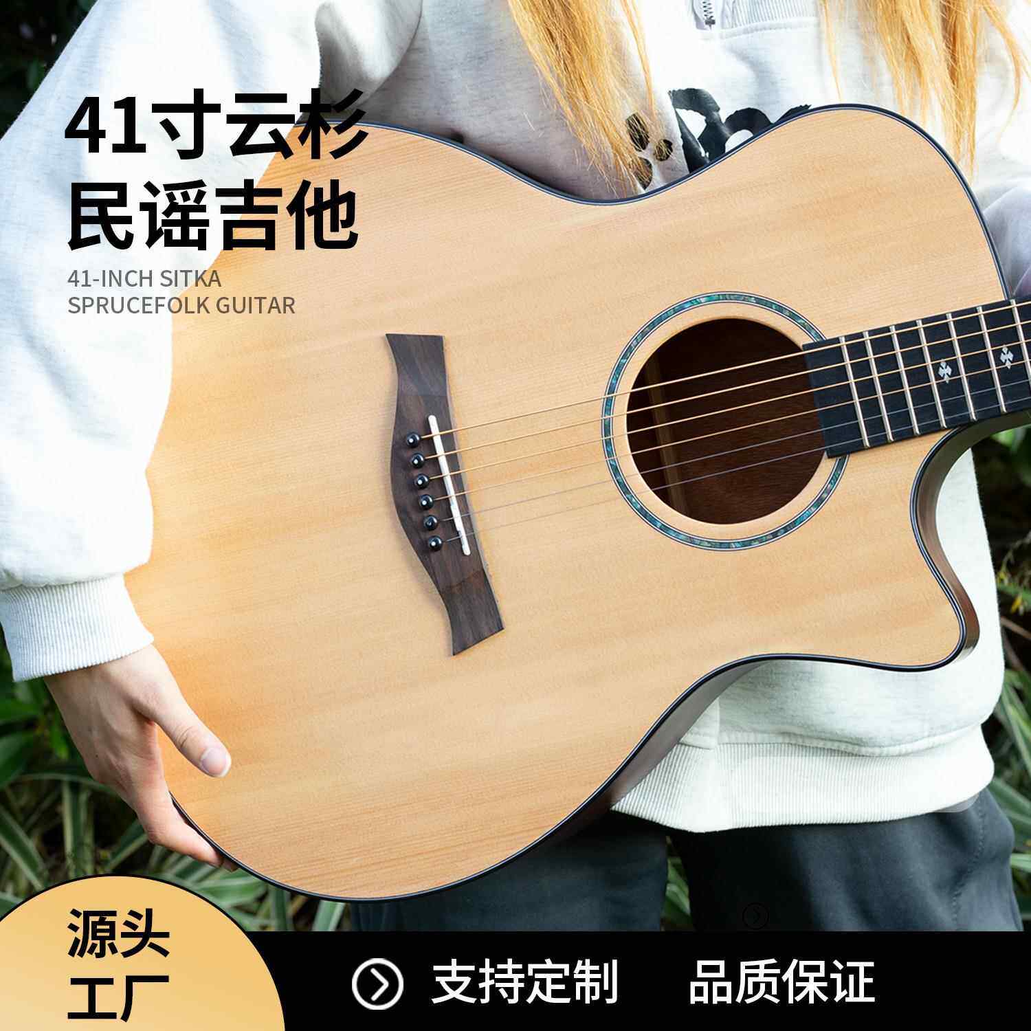 41寸民谣吉他guitar初学哑光云杉木吉它单板缺角练习琴
