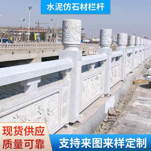 供应混凝土仿石材河道石栏杆仿木护栏耐用坚固耐水泥建材河道景观