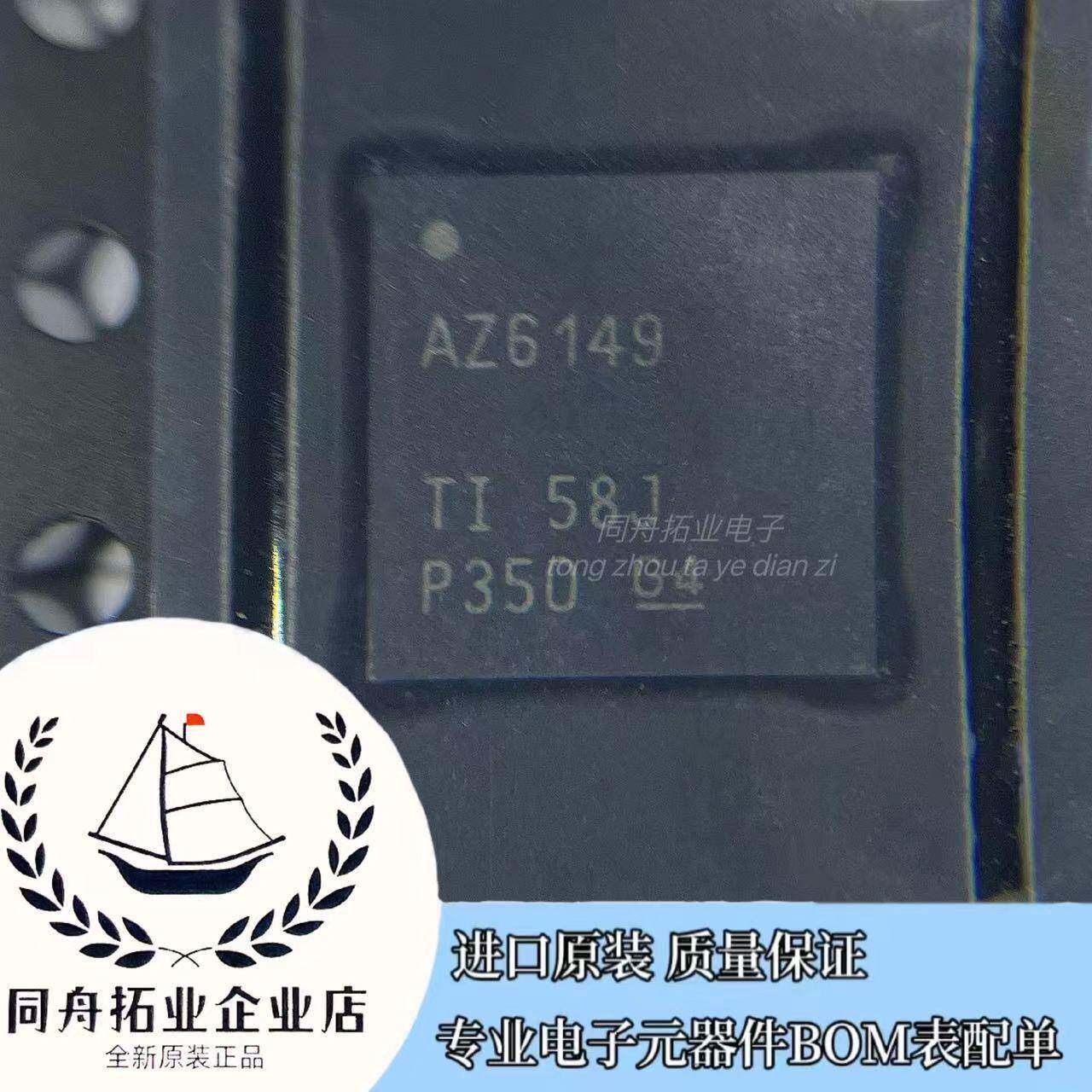 ADS6149IRGZT 模数转换器ADC QFN48封装 进口原装