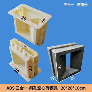 网红水泥砖模具ABS双面光空心砖模具预制隔断装饰砖花砖模具