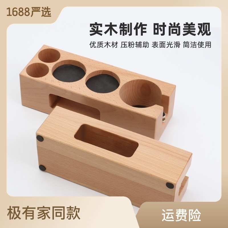 咖啡底座咖啡机手柄配套器具收纳木质填压座布粉器座垫支架