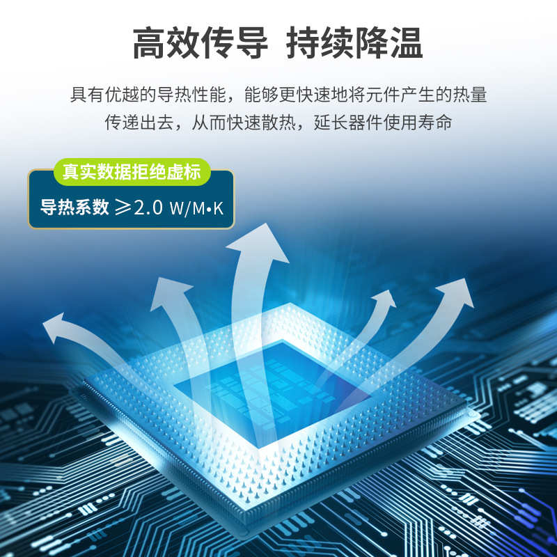 LED舞台灯具导热硅脂 导热系数2.0W以上白色耐高低温导热性好