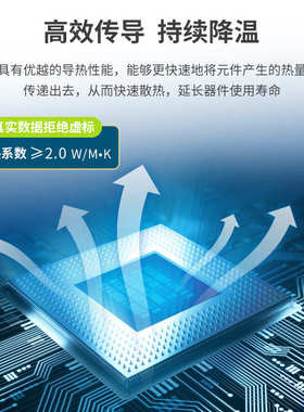 led.舞台导热0w白色灯具导热性导热耐2系数硅以上脂 好高低温