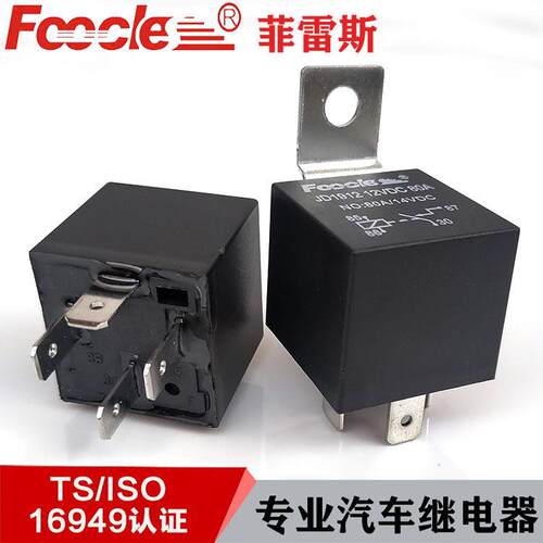 汽车40A继电器12V24V改装大灯喇叭导航客厅灯4脚80A5脚继电器JD19