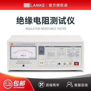高精度绝缘电阻测试仪LK2679C程控绝缘电压电阻测量仪LK2679