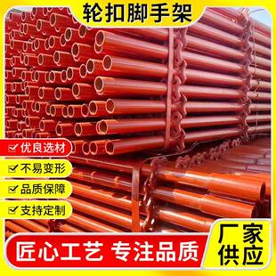 快拆式轮扣脚手架加工桥梁建筑工程施工用防卡扣轮扣脚手架
