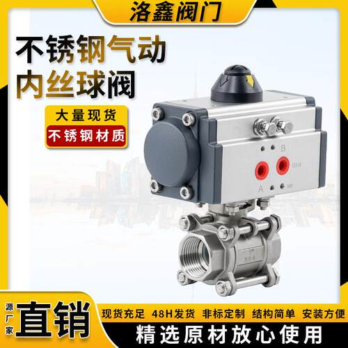 厂家供应不锈钢气动三片式丝扣球阀Q611F防爆丝口内螺纹开关