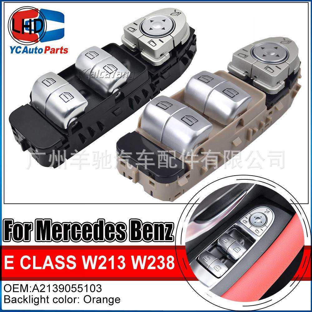 A2139055103玻璃升降器总开关车窗升降开关适用于奔驰W213W238