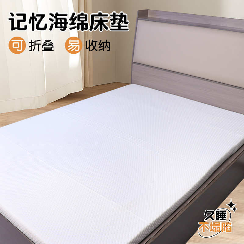 记忆海绵床垫高密度家用宿舍宾馆海绵床垫单双人透气软垫厂家