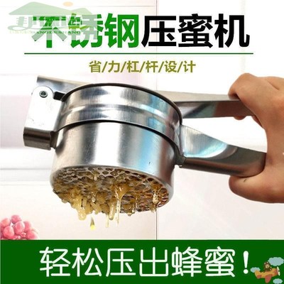 土蜂压蜜机小型不锈钢榨蜜机养蜂工具摇蜜机过滤蜂蜜压榨机家用