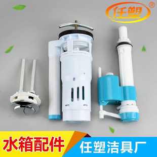 厂家供应 吸塑双按水箱配件卫浴配件座便器配 吸塑包装 水箱配件
